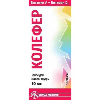 Колефер капли 0.25 мг 10 мл