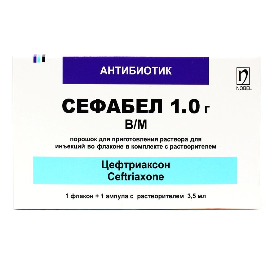 Сефабел раствор 1 г 1 шт