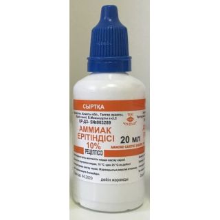 Аммиак раствор 10% 20 мл