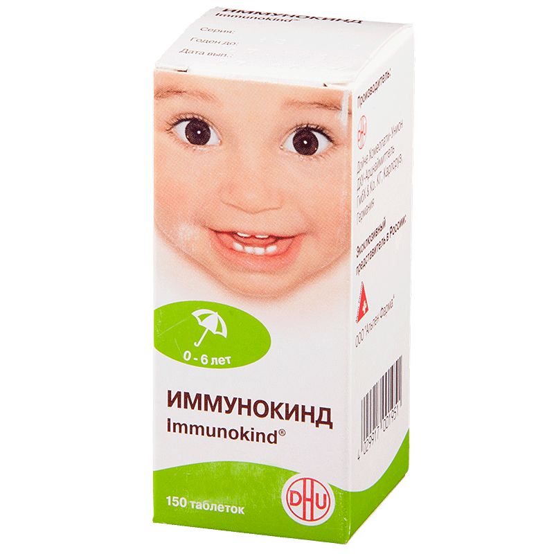 Иммунокинд таблетки 150 мг 150 шт