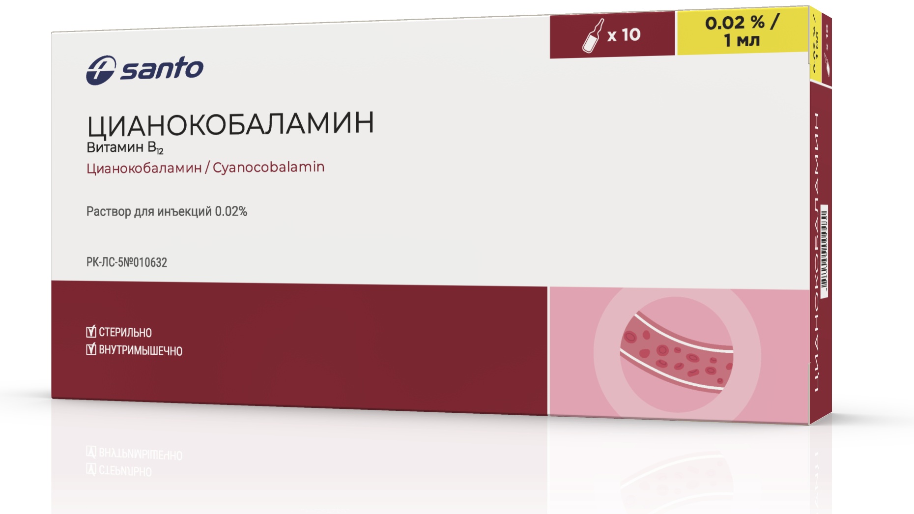 Цианокобаламин раствор 0.02% 10 шт