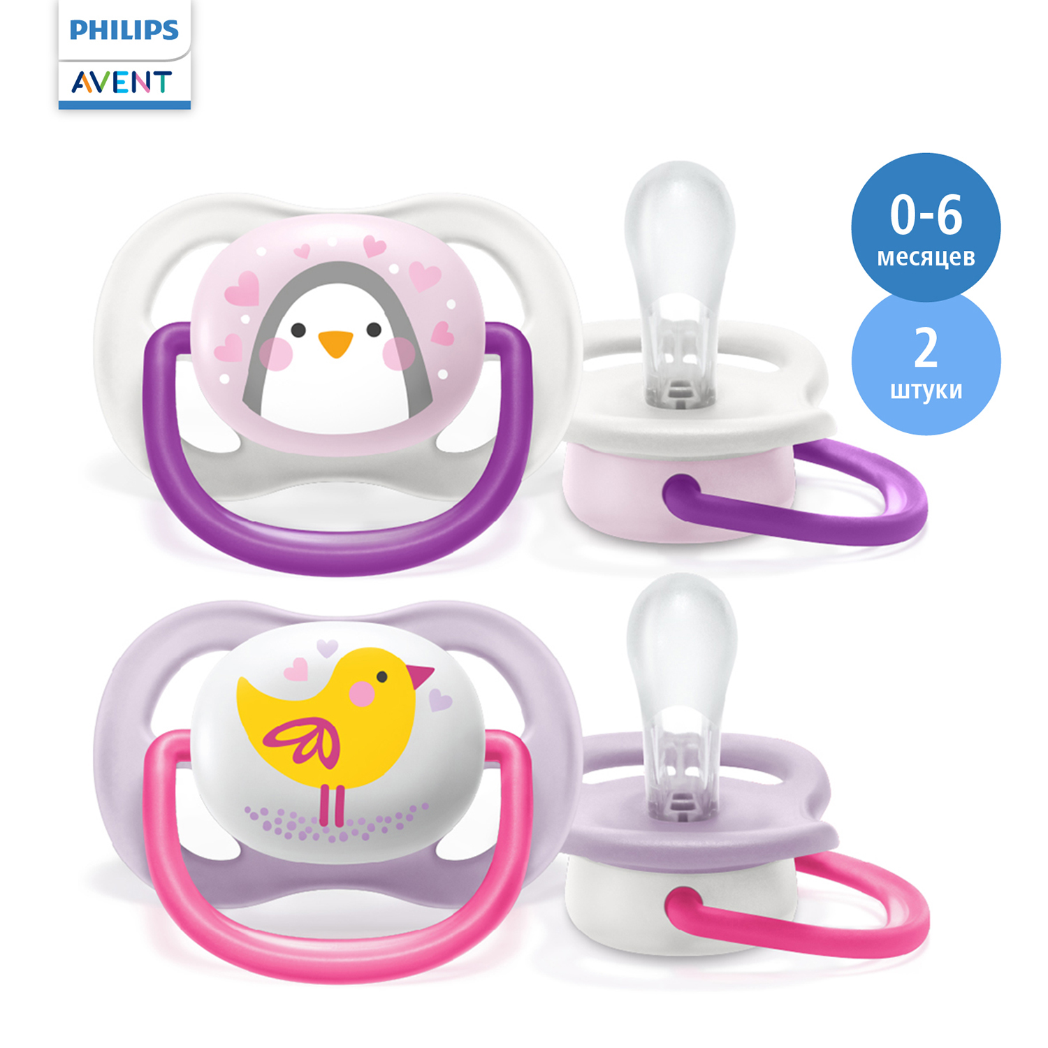 Пустышка Philips Avent SCF080/06, 2 шт, розовый
