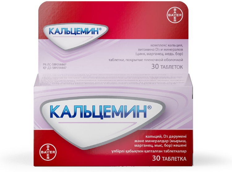 Кальцемин таблетки 250 мг 30 шт