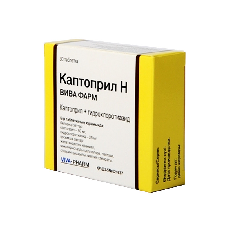 Каптоприл Н таблетки 50 мг 30 шт