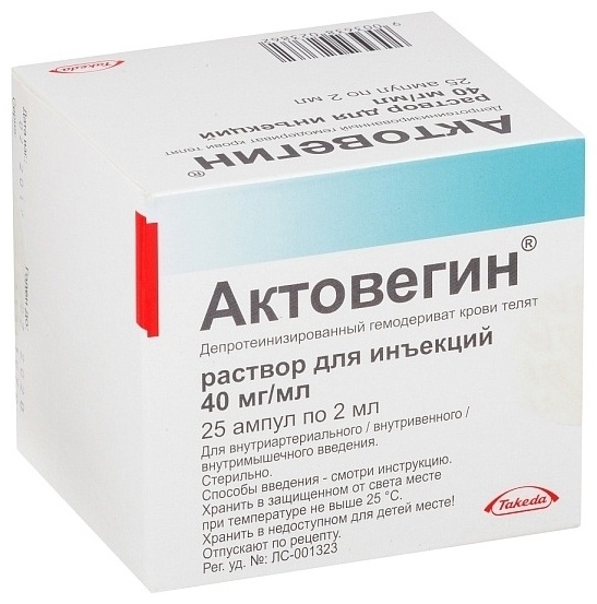 Актовегин раствор 40 мг/мл 25 шт