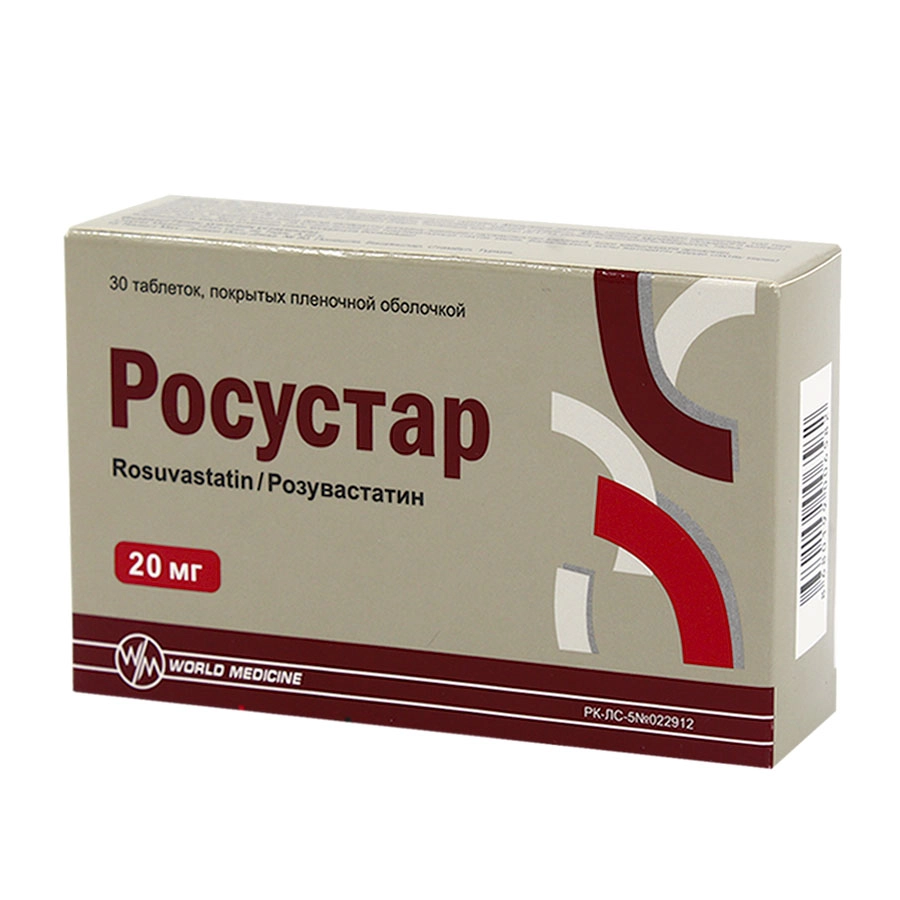 Росустар таблетки 20 мг 30 шт