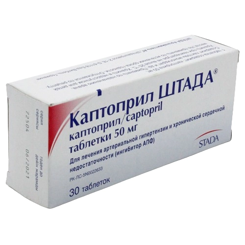 Каптоприл Штада таблетки 50 мг 30 шт