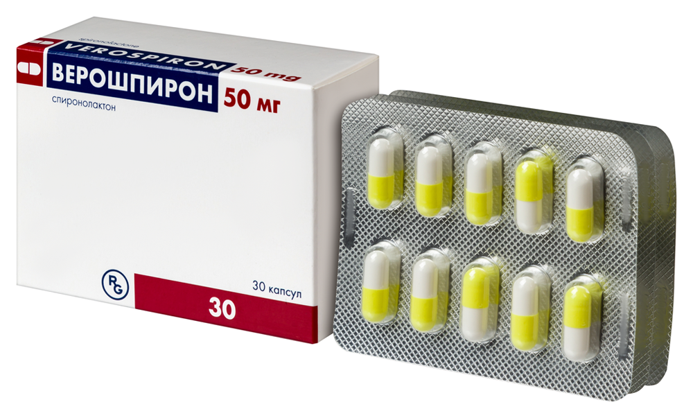 Верошпирон капсулы 50 мг 30 шт