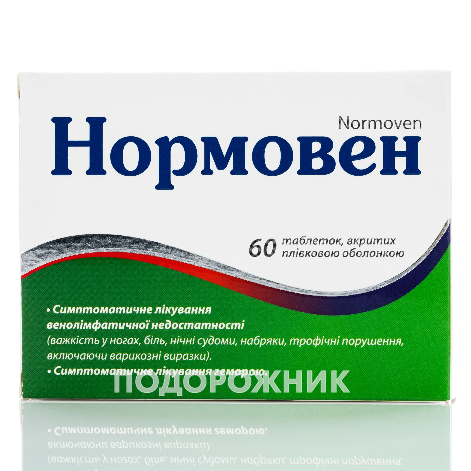 Нормовен таблетки 500 мг 60 шт