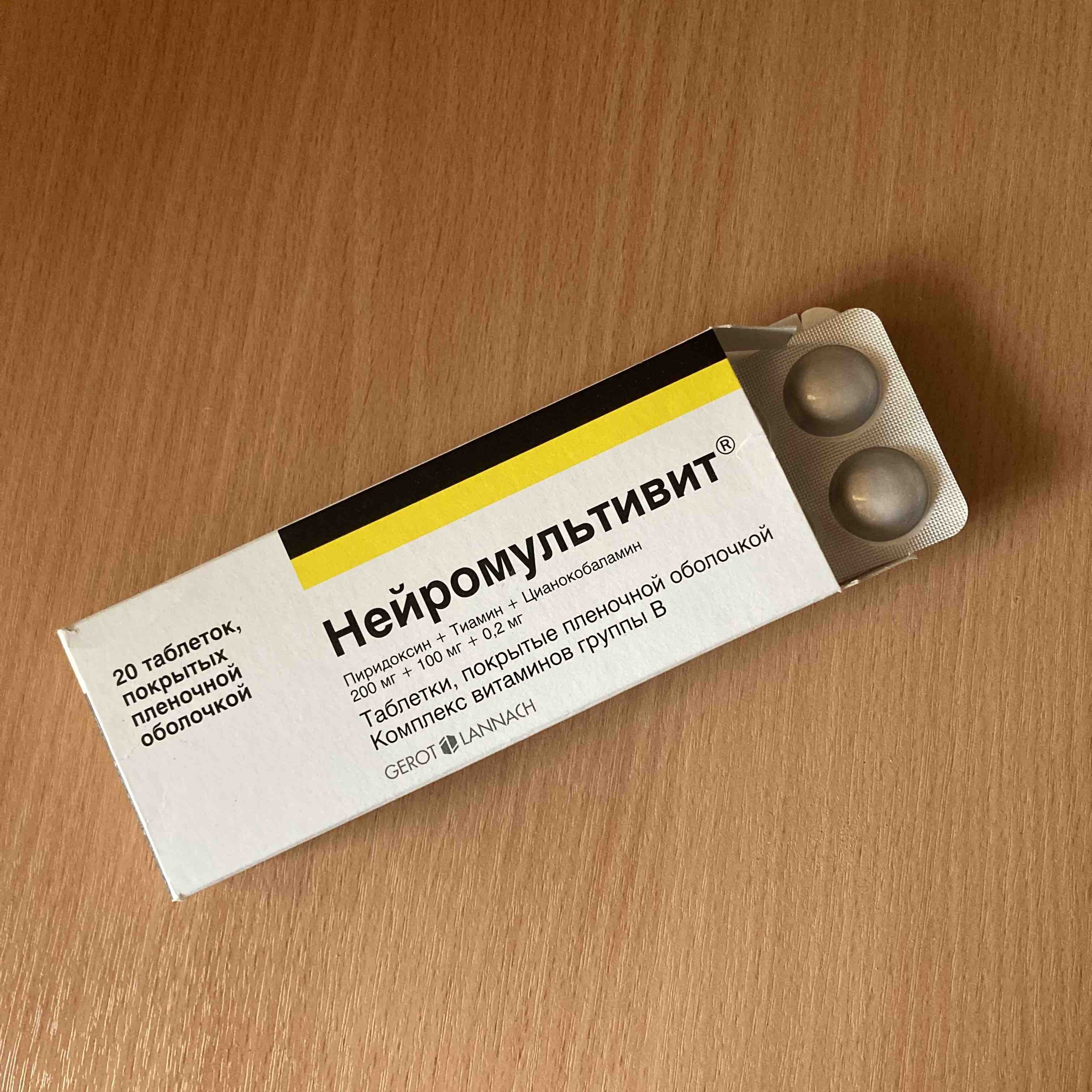 Нейромультивит таблетки 100 мг 20 шт