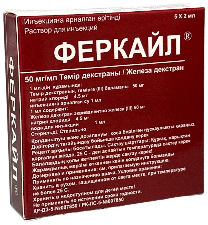 Laboratories Pharmaster Феркайл 50 мг 2мл №5