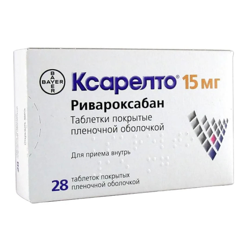 Ксарелто таблетки 15 мг 28 шт