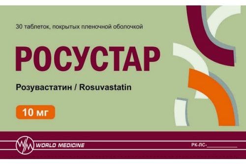 Росустар таблетки 10 мг 30 шт