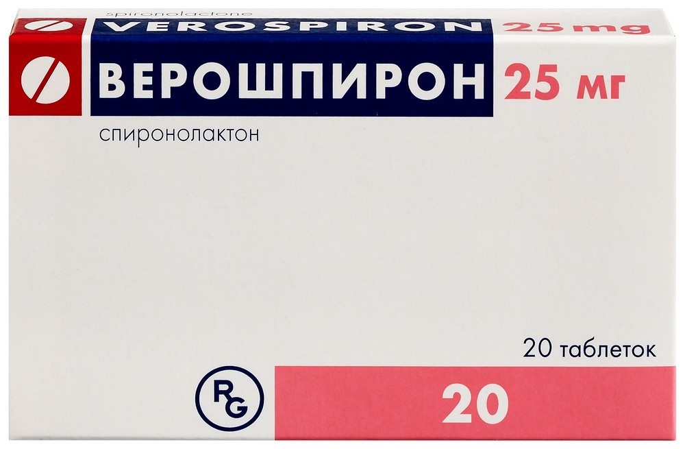 Верошпирон таблетки 25 мг 20 шт