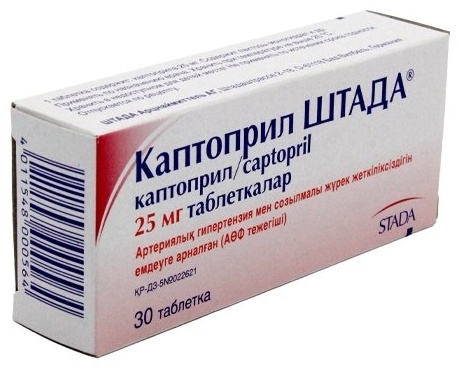Каптоприл Штада таблетки 25 мг 30 шт