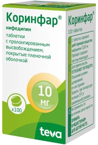 Коринфар таблетки 10 мг 100 шт