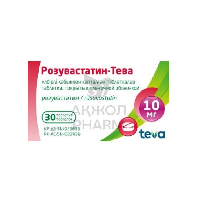 Розувастатин-Тева таблетки 10 мг 30 шт
