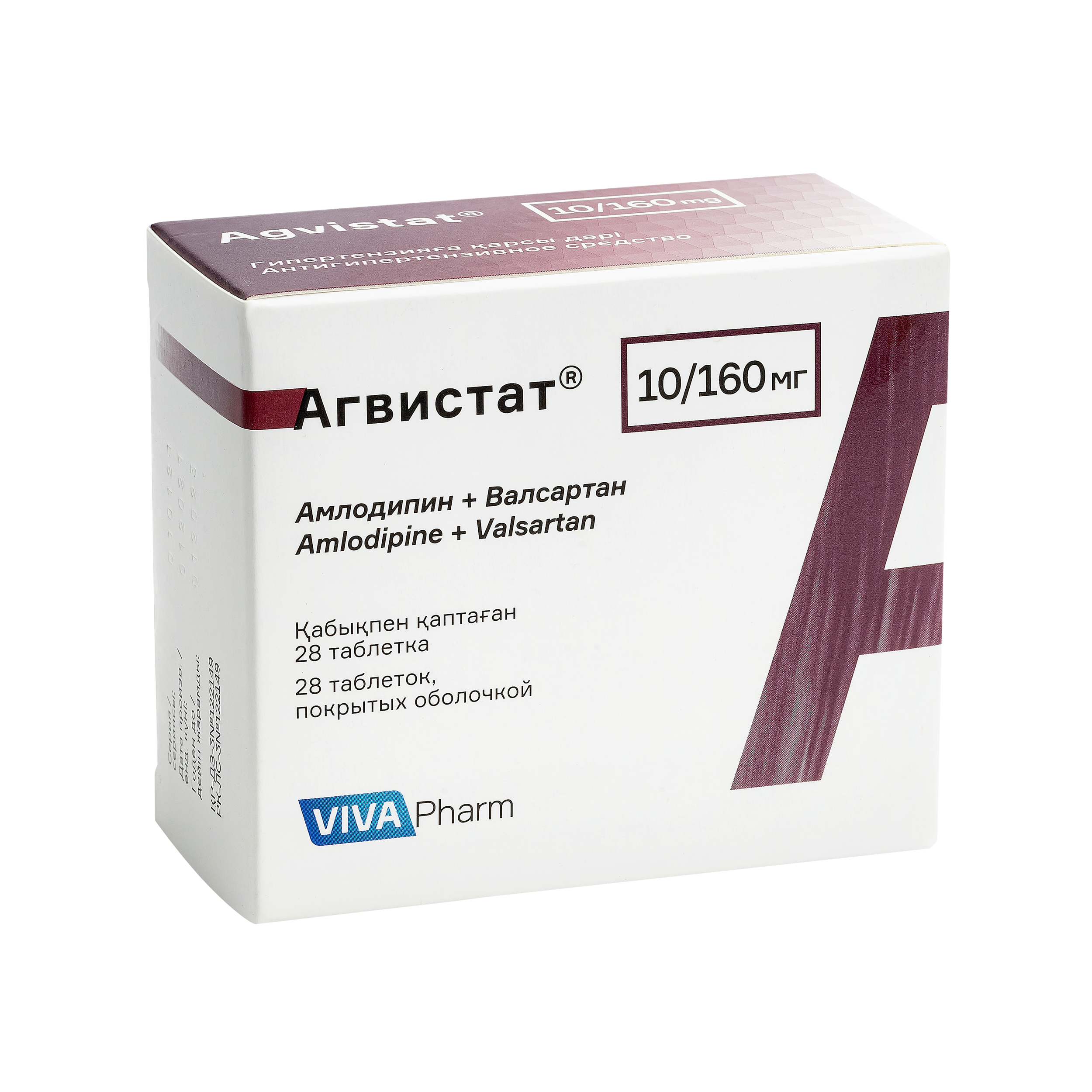 Агвистат таблетки 10 мг/160 мг 28 шт