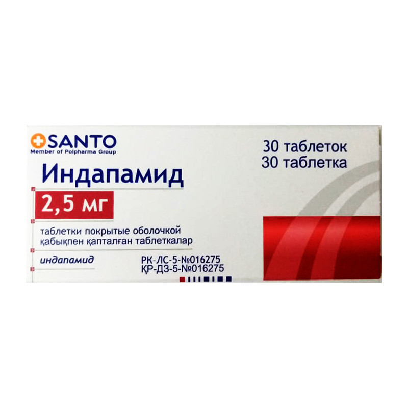 Индапамид таблетки 2.5 мг 30 шт
