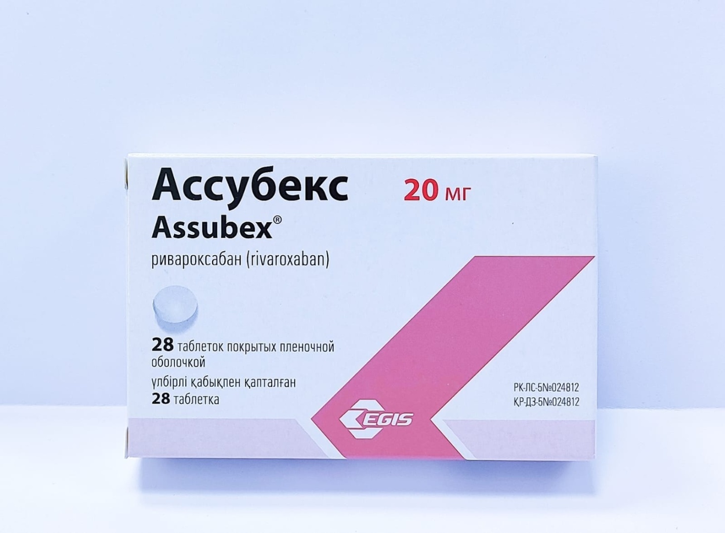 Ассубекс таблетки 20 мг 28 шт