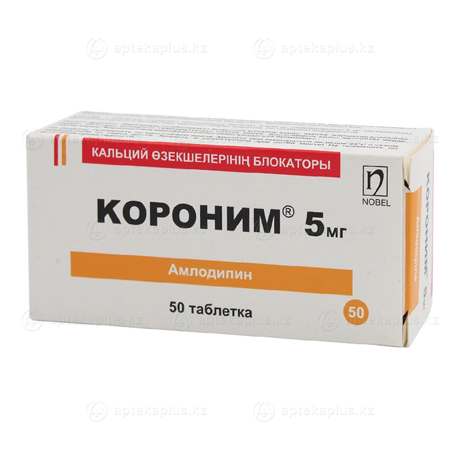 Короним таблетки 5 мг 50 шт