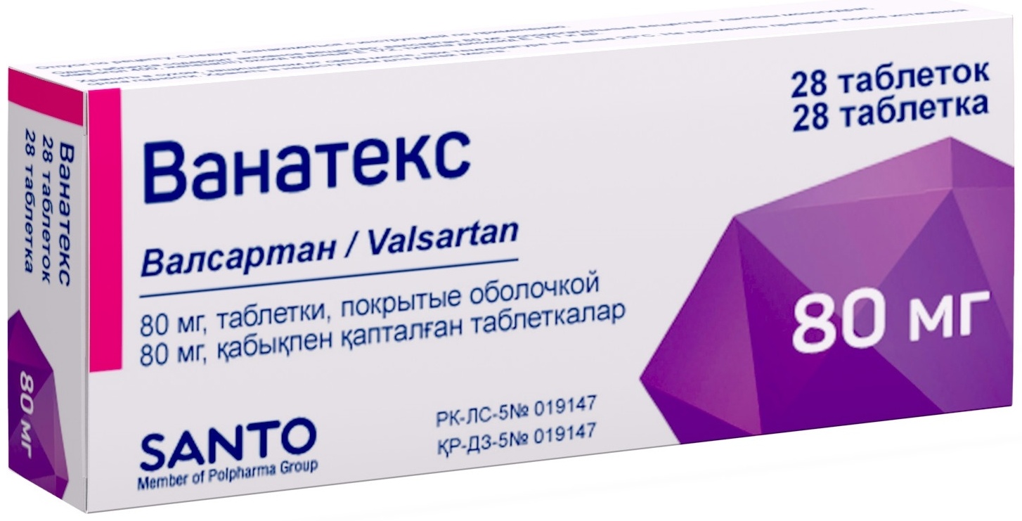 Ванатекс таблетки 80 мг 28 шт