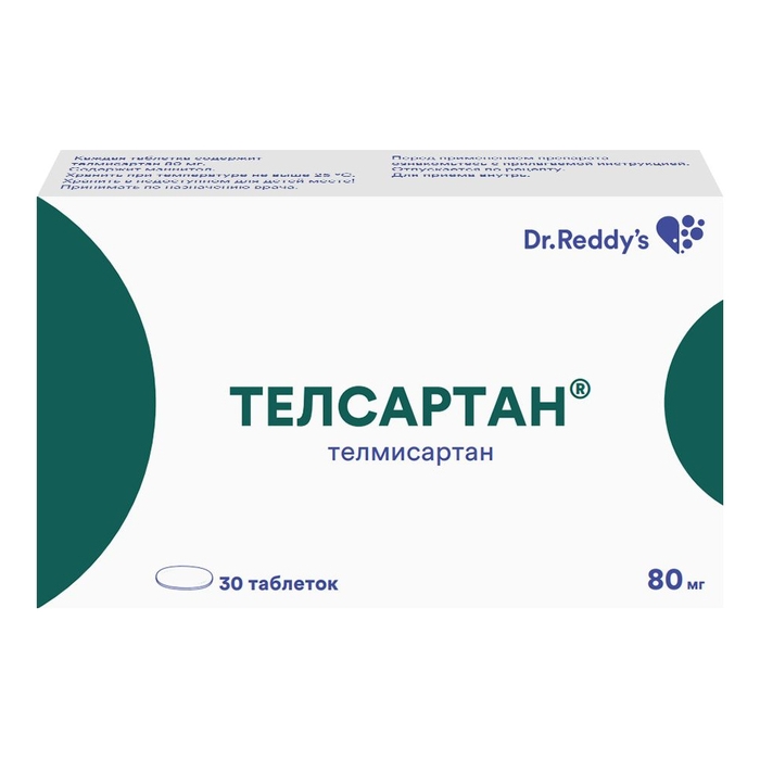Телсартан таблетки 80 мг 30 шт