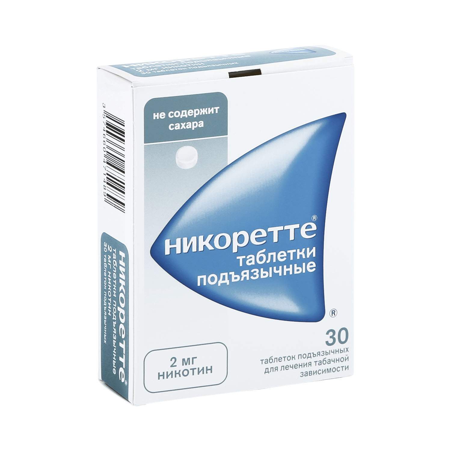 Никоретте таблетки 2 мг 30 шт