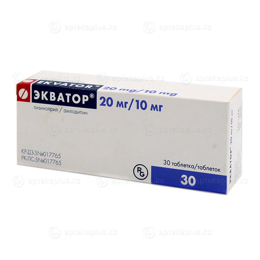 Экватор таблетки 20 мг + 10 мг 30 шт