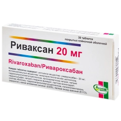 Ривакса таблетки 20 мг 30 шт