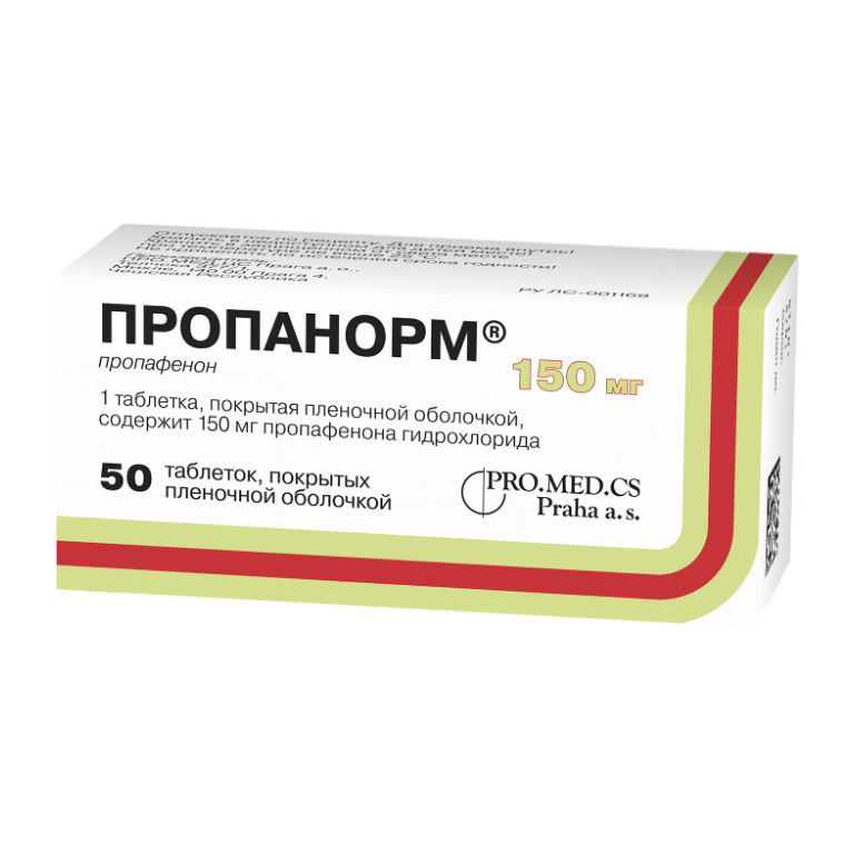 Пропанорм таблетки 150 мг 50 шт