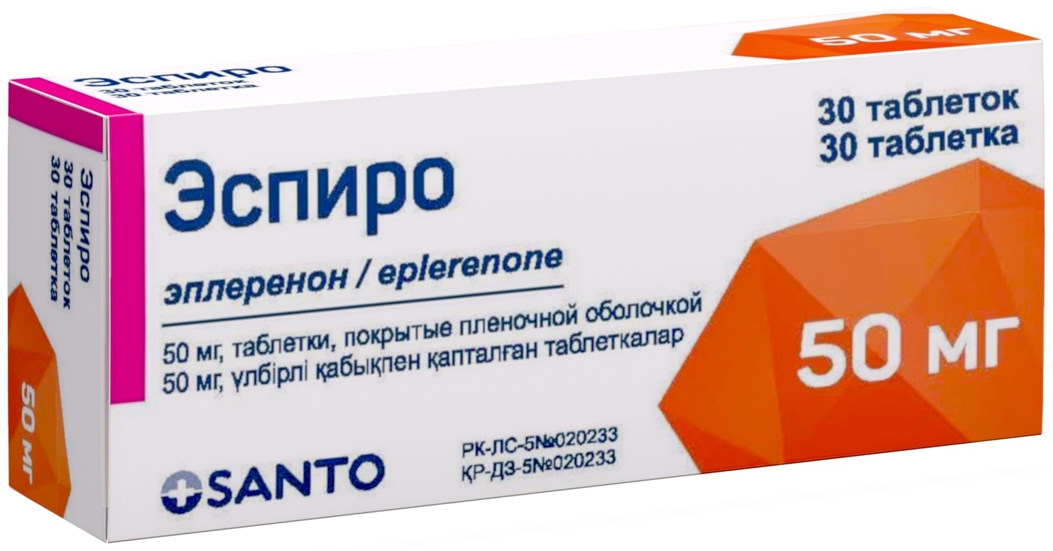 Эспиро таблетки 50 мг 30 шт