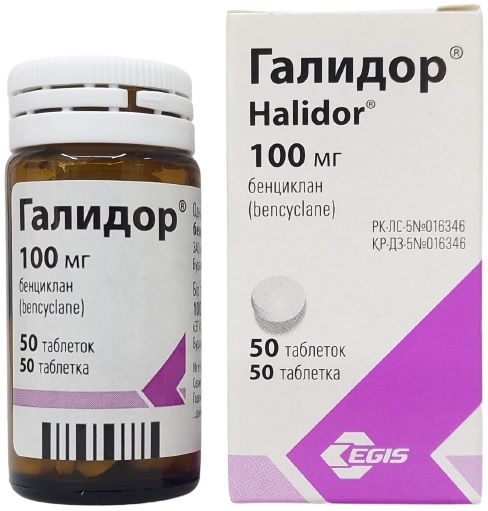 Галидор таблетки 100 мг 50 шт