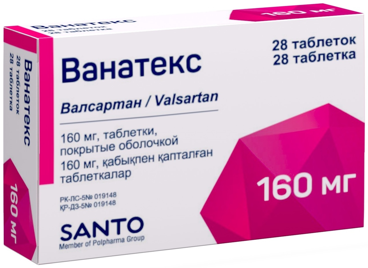 Ванатекс таблетки 160 мг 28 шт