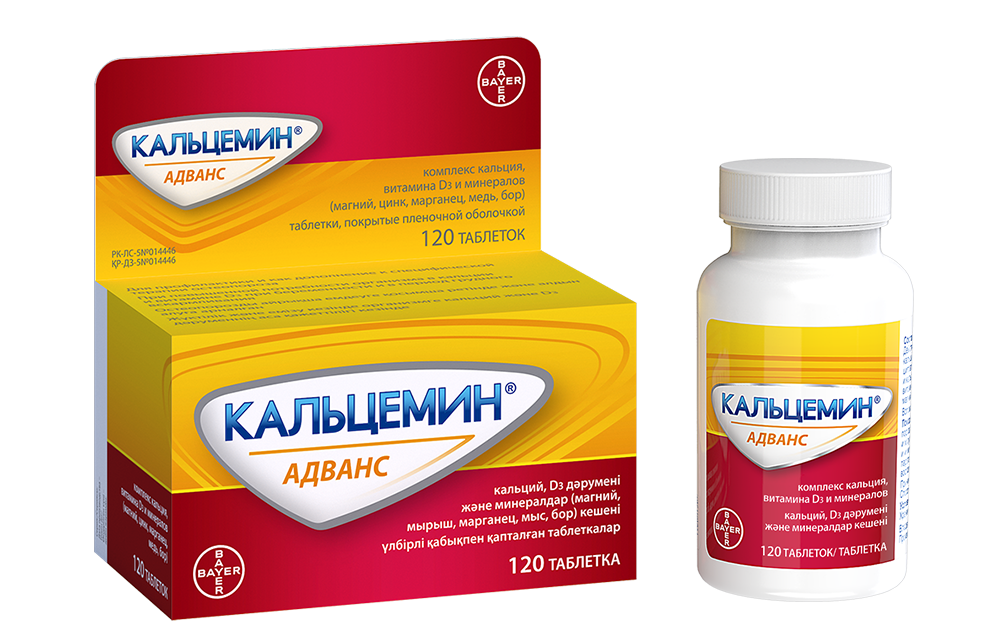 Кальцемин Адванс таблетки 500 мг 120 шт