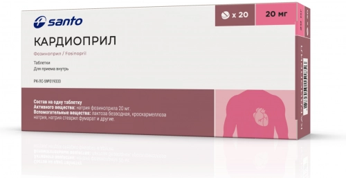 Кардиоприл таблетки 20 мг 20 шт