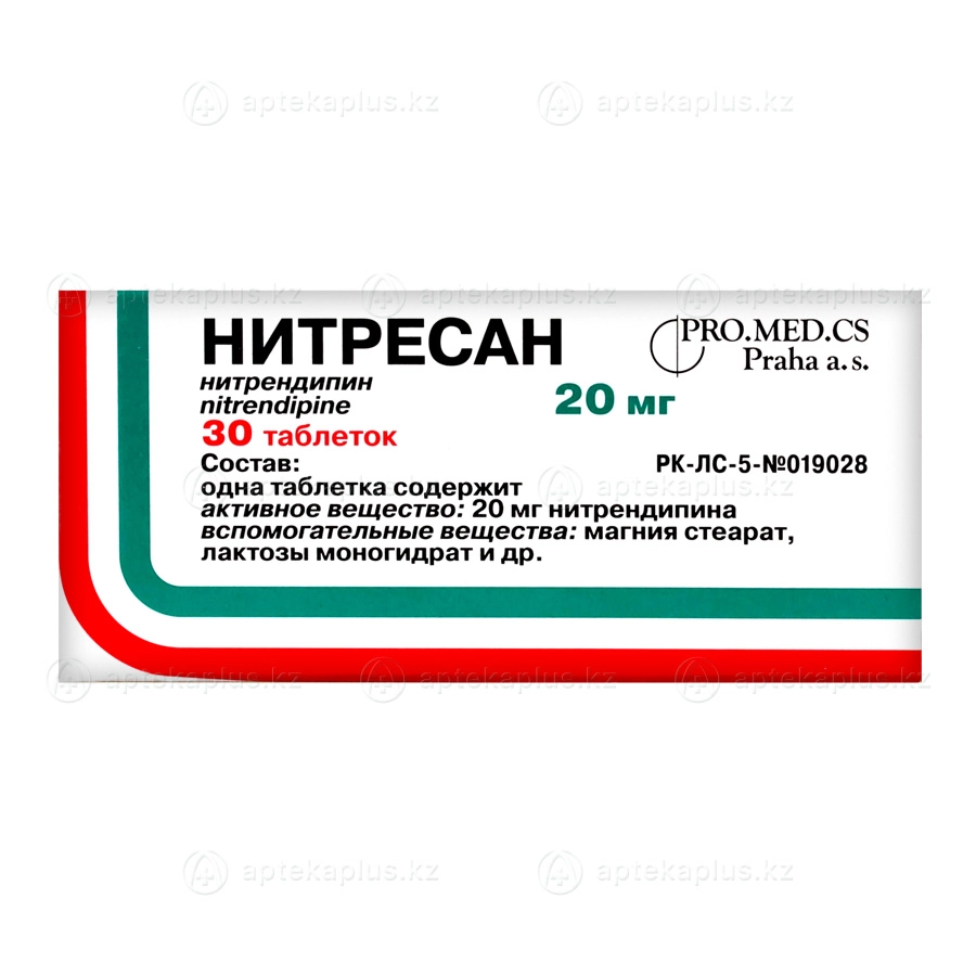 Нитресан таблетки 20 мг 30 шт