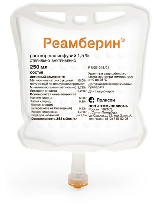 Реамберин раствор 15 мг/мл 250 мл