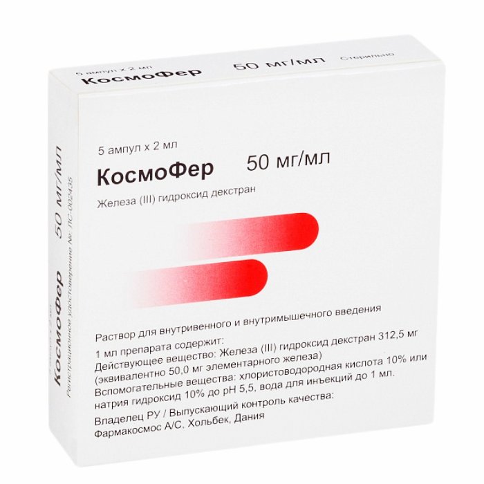 КосмоФер раствор 50 мг/мл 5 шт