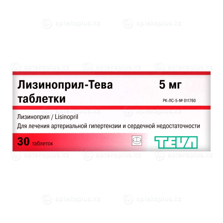 Лизиноприл-Тева таблетки 5 мг 30 шт