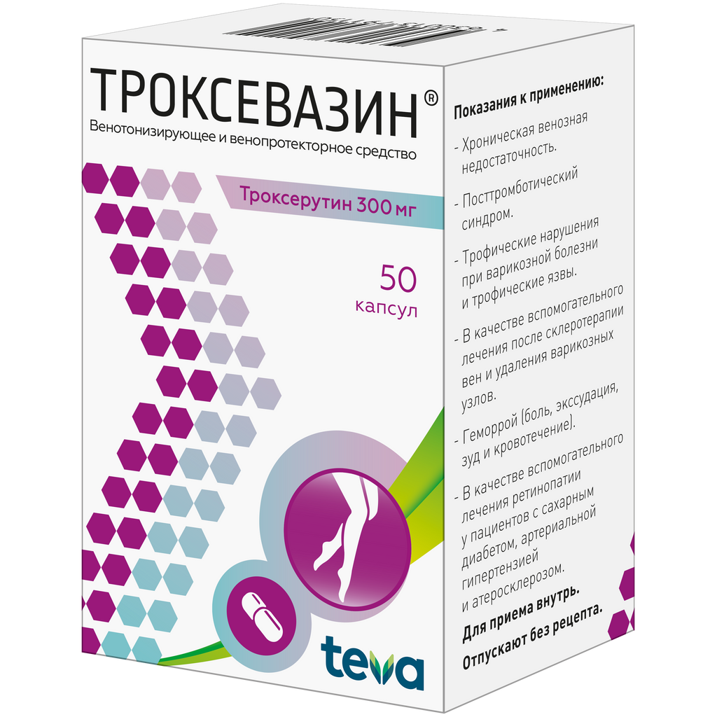 Троксевазин капсулы 300 мг 50 шт