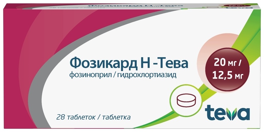Фозикард Н-Тева таблетки 20 мг/12.5 мг 28 шт