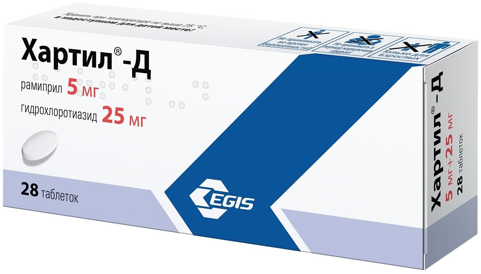 Хартил-Д таблетки 5 мг/25 мг 28 шт