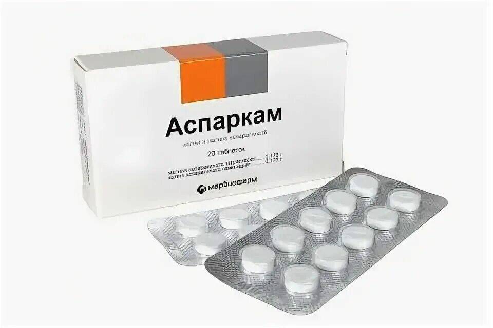 Аспаркам таблетки 175 мг 10 шт