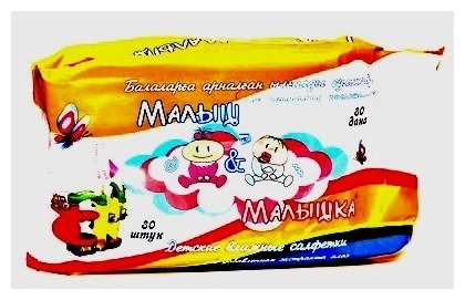 Фараб Малыш и малышка 80 шт