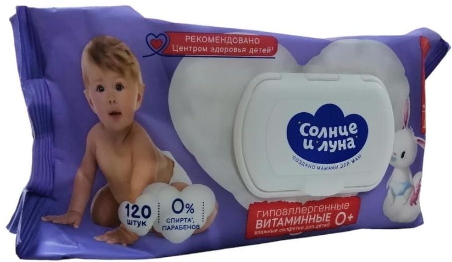 Детские влажные салфетки Солнце и Луна 12202 120 шт