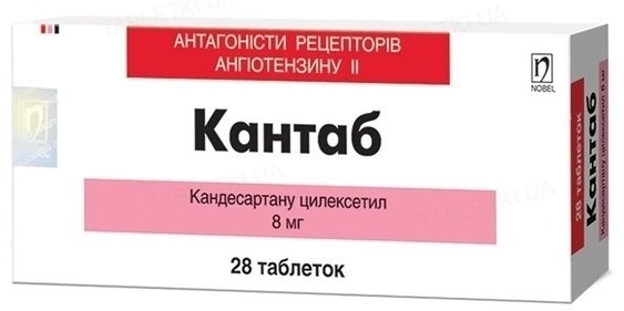 Кантаб таблетки 8 мг 28 шт