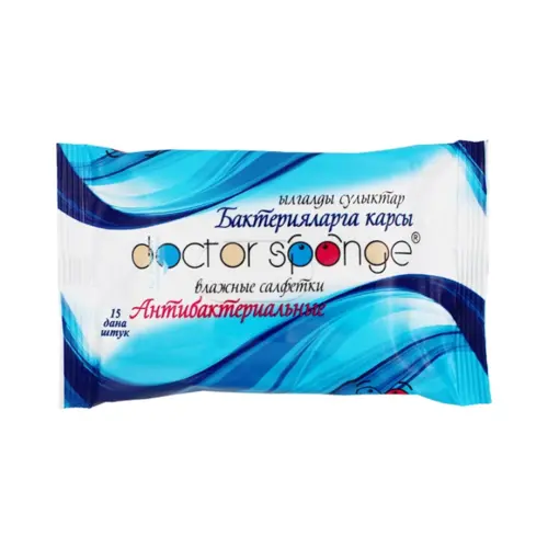 Влажные салфетки Doctor Sponge Антибактериальные 15 шт