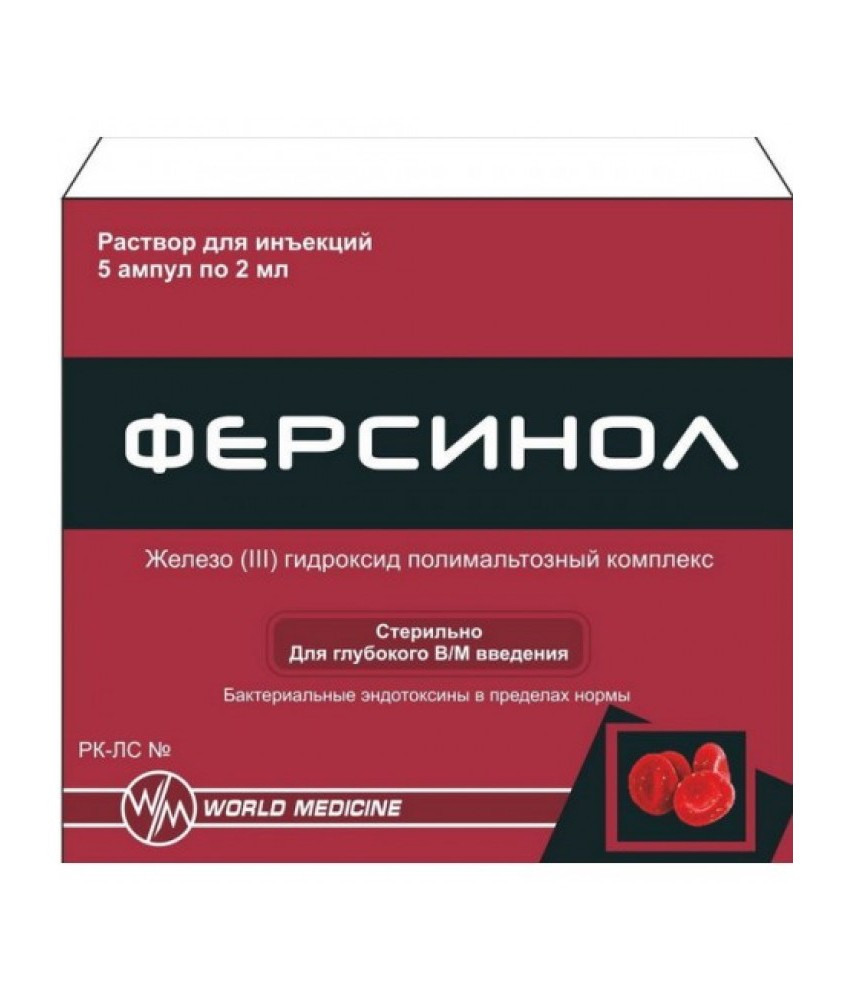 Ферсинол ампулы 100 мг/2 мл 5 шт