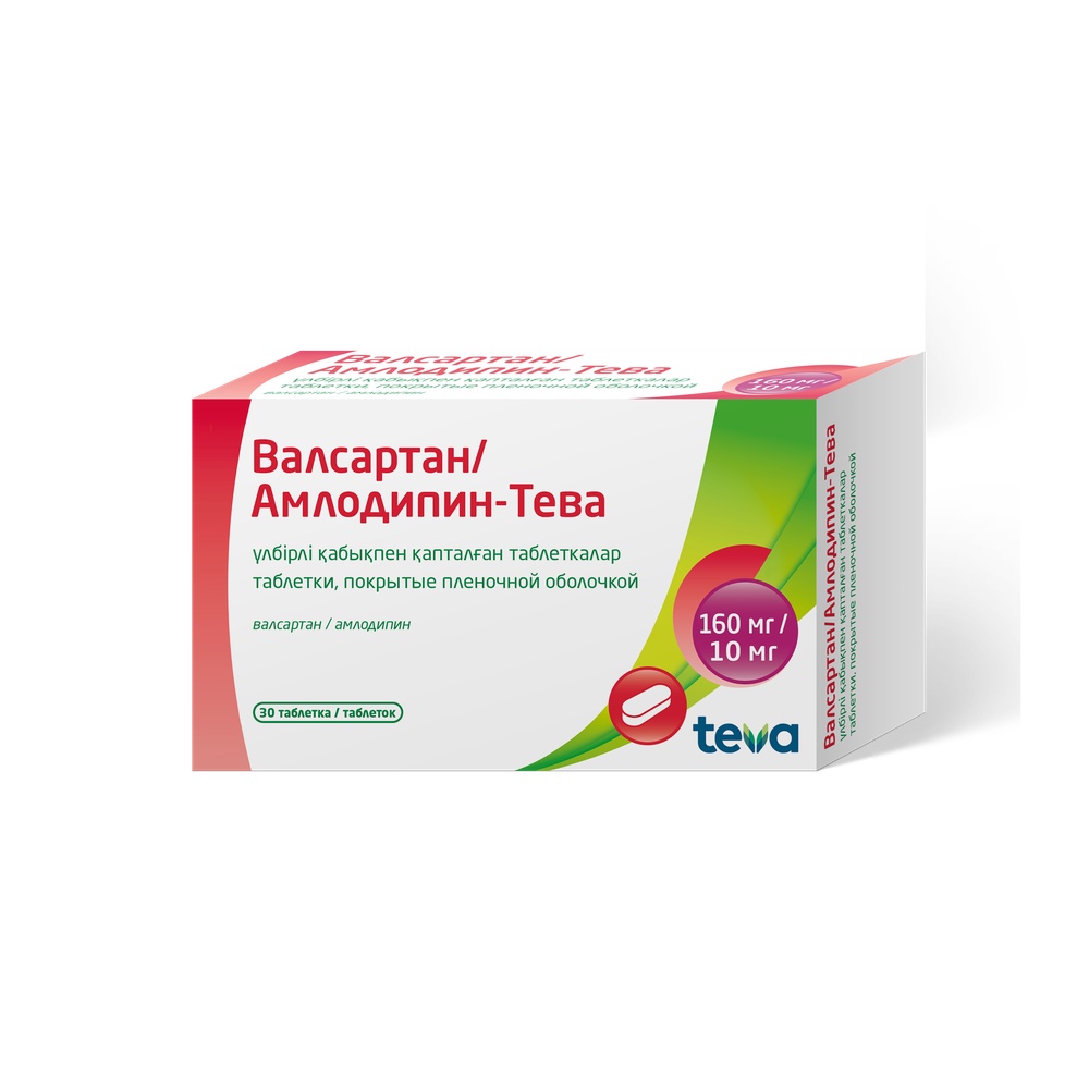 Валсартан/Амлодипин-Тева таблетки 10 мг/160 мг 30 шт